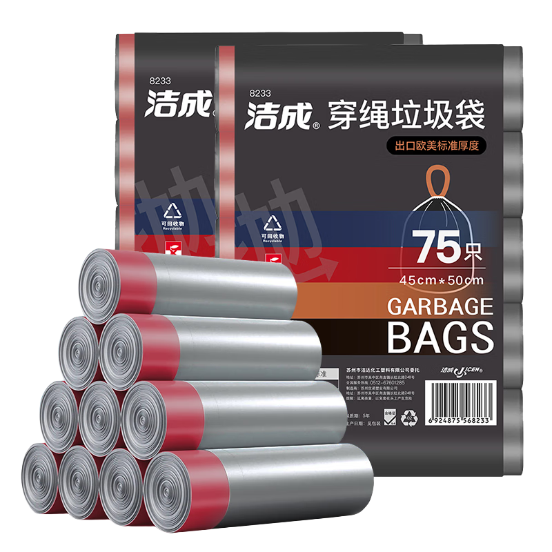 洁成抽绳垃圾袋自动收口手提家用穿绳袋 【加厚款】抽绳50cm*45cm*150只