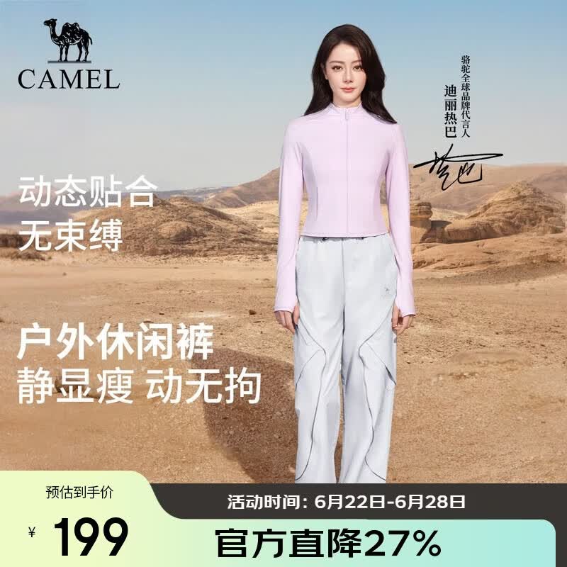 骆驼（CAMEL）【迪丽热巴同款】户外休闲裤女2026春季新款透气直筒休闲裤男5028