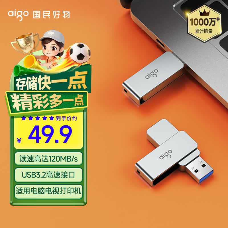 爱国者（aigo）32GB USB3.2 U盘 高速电脑办公u盘  读速120MB/s 可定制金属优盘 U330系列