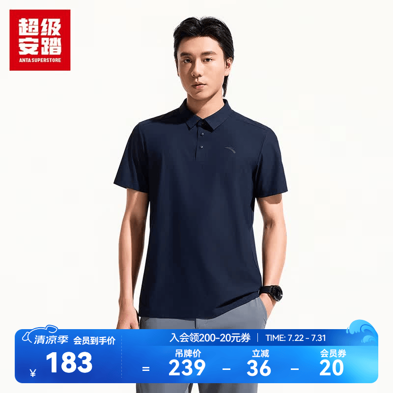 超级安踏大师领POLO丨运动短袖POLO衫男士夏季冰肤凉感商务T恤152633101U 深夜蓝-5 M /男170