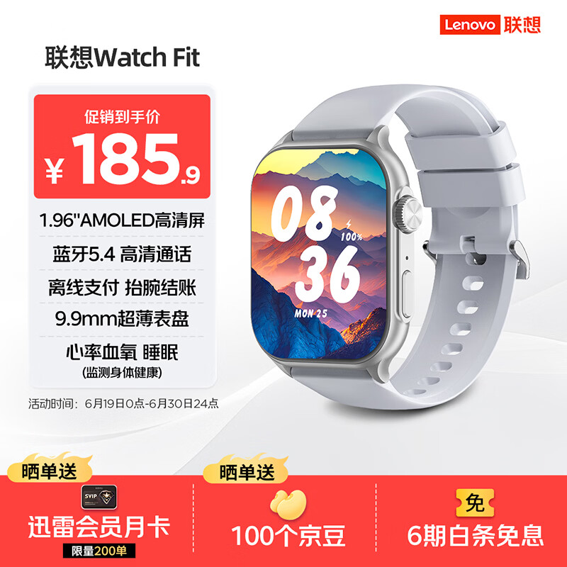 联想（Lenovo）智能手表 Watch Fit轻薄大屏血氧心率睡眠蓝牙通话健康监测穿戴运动手表手环 云石银 男女朋友礼物