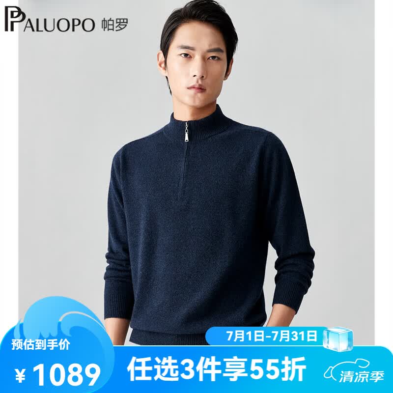 帕罗（PALUOPO）秋冬新款半襟拉链毛衣男加厚休闲100%纯山羊绒衫商务针织上衣 花藏蓝 M 105