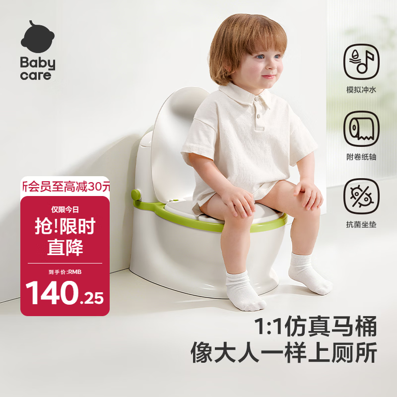 babycare马桶坐便器蹲便器儿童马桶仿真马桶坐便圈2-6岁宝宝便盆温特绿