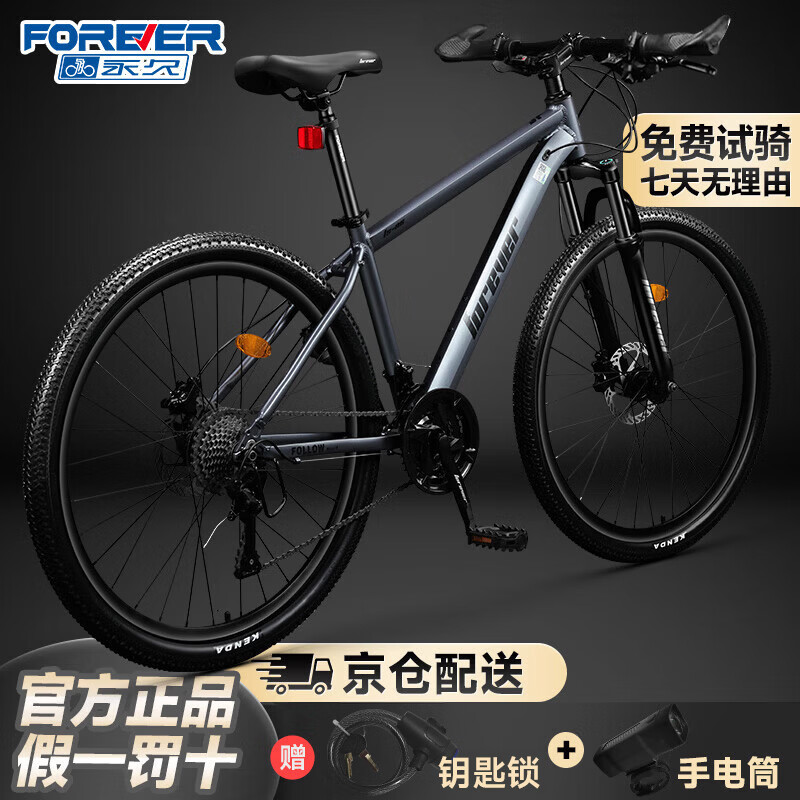 永久自行车成人山地车男女学生自行车蓝图油碟单车灰色线碟26寸24速