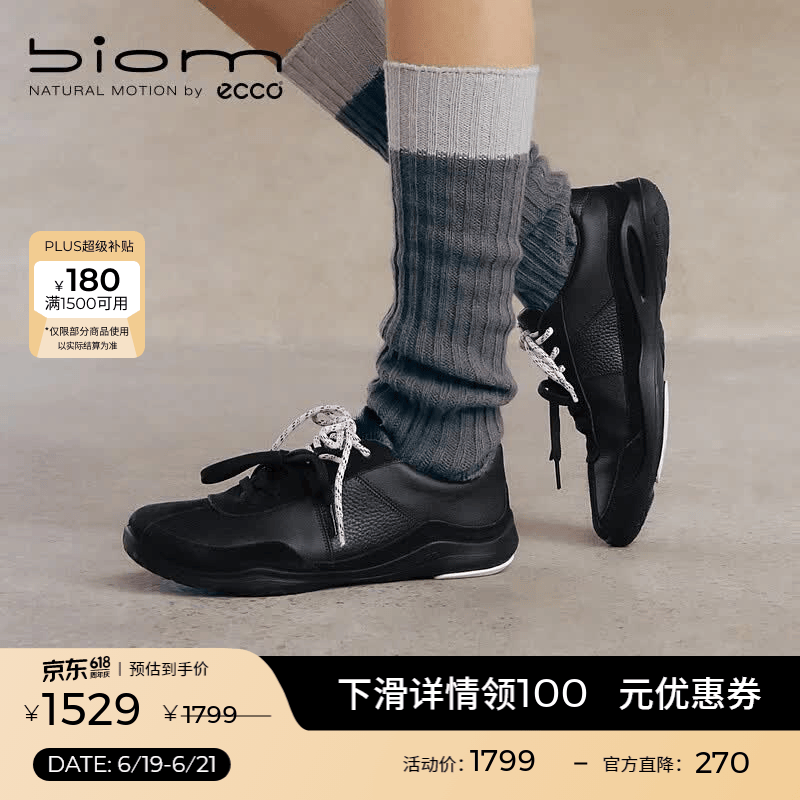 爱步（ECCO）BIOM TR运动鞋 26年新款夏季时尚城市户外德训鞋女 健步840113 黑色84011351094 37 （建议拍大一码）
