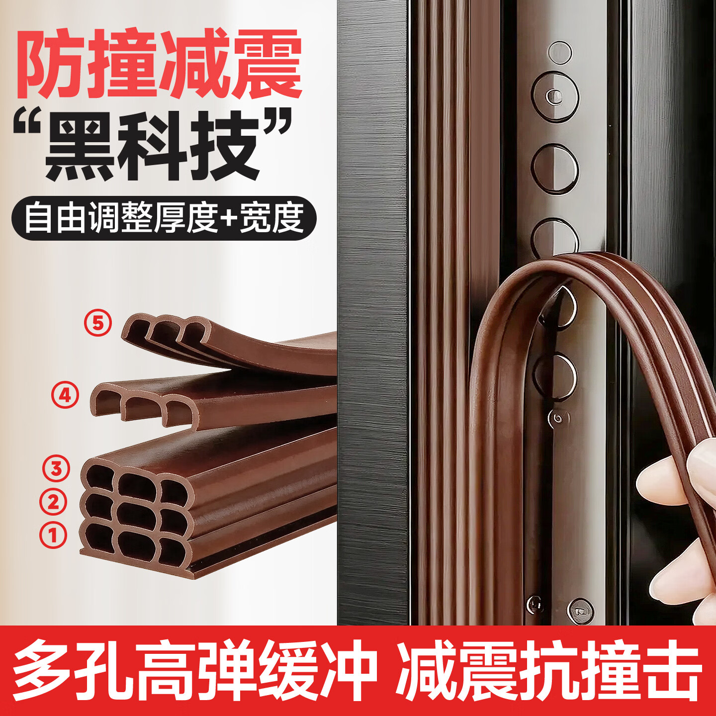 沃迪瑞防盗门密封条防撞减震降噪自粘隔音条入户门挡风防尘条门缝填充条 可撕专利12*15mm 6米 棕色（可密封1-15mm门缝）