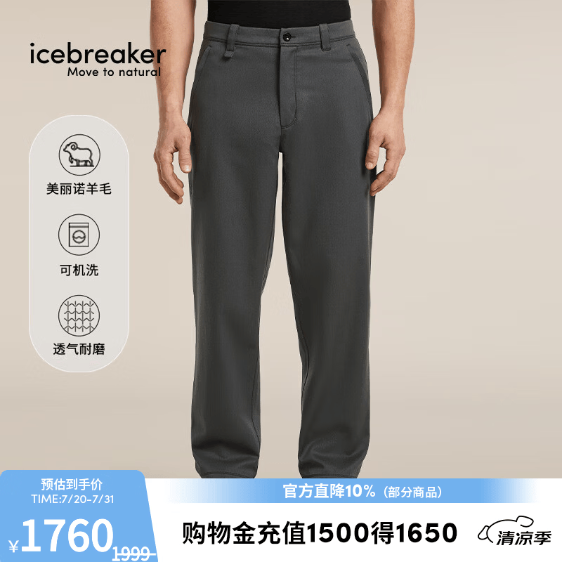 icebreaker可机洗美利奴羊毛男Twill Wander长裤休闲裤户外运动 曜石黑-0A57D60D5 34