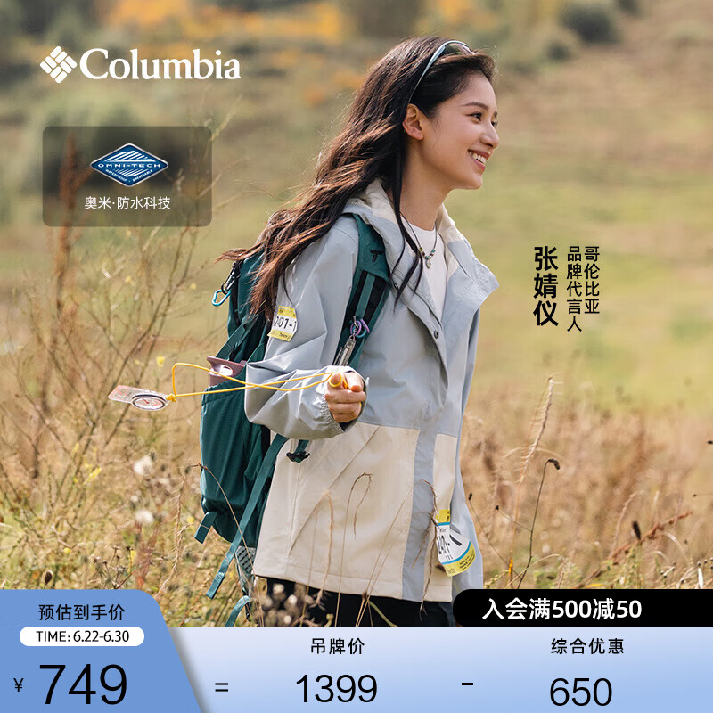 Columbia张婧仪同款哥伦比亚户外女防水冲锋衣运动野营旅行徒步外套XP5178 032 卷云灰拼象牙白 XR5178 L (165/88A)