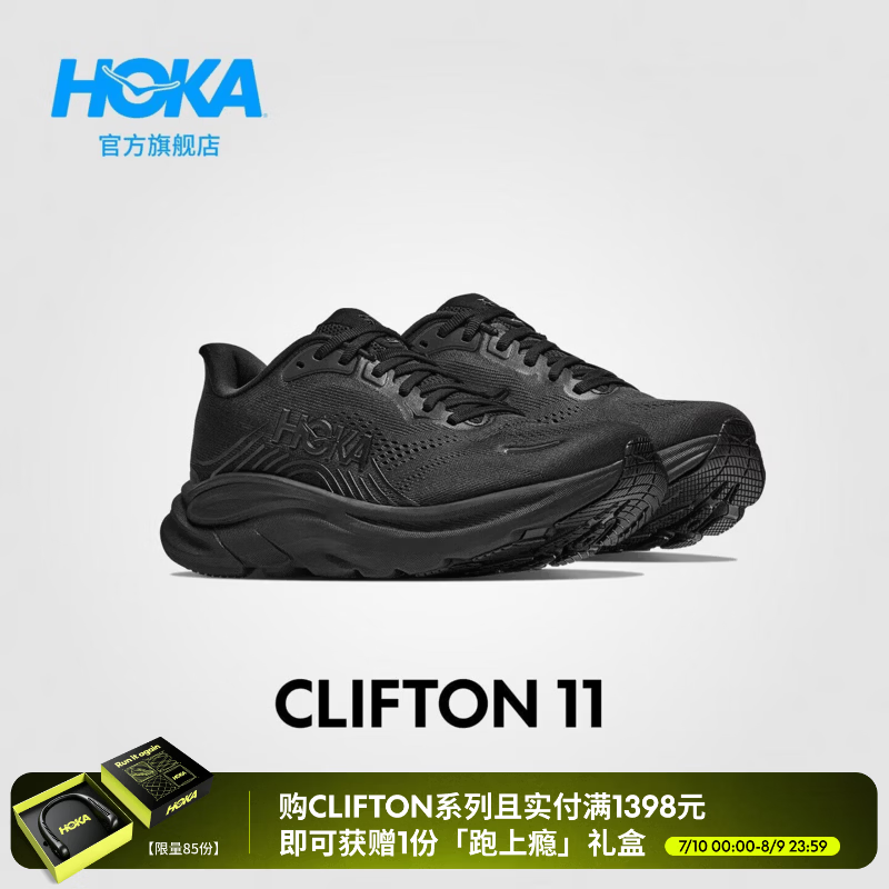 HOKA男款夏季克利夫顿 11跑步鞋CLIFTON 11 轻盈舒适透气缓震回弹新款 黑色/ 黑色 42