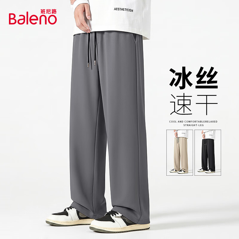 班尼路（Baleno）裤子男款夏季2026年新款简约直筒休闲裤百搭速干透气显瘦男士长裤