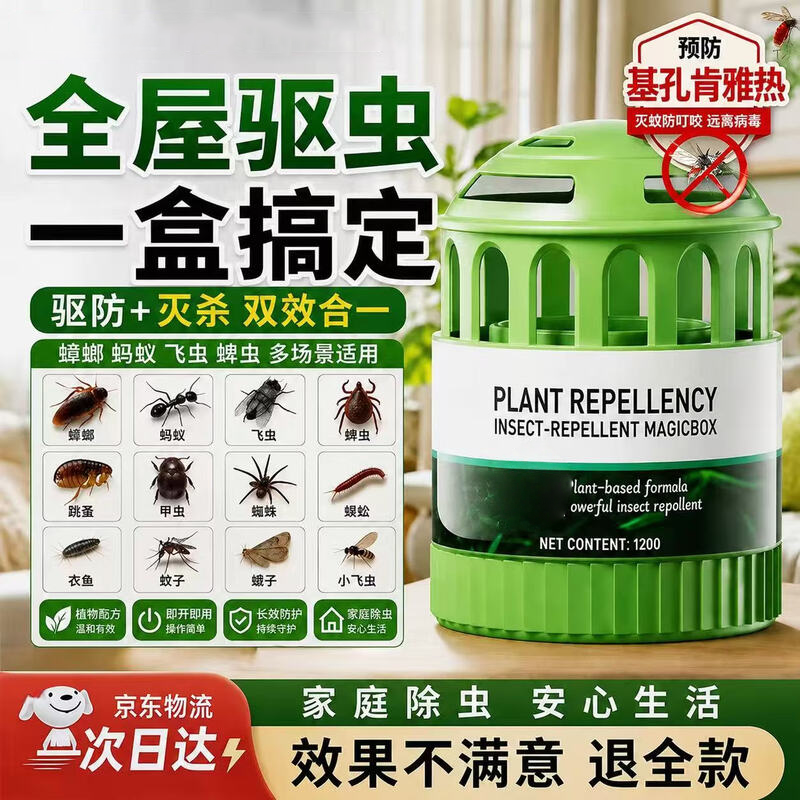 MXZA驱虫药室内无毒驱赶蟑螂神器家用蚊子苍蝇克星除虫香薰杀虫剂消灭 5盒【强效驱虫】适用于125平方