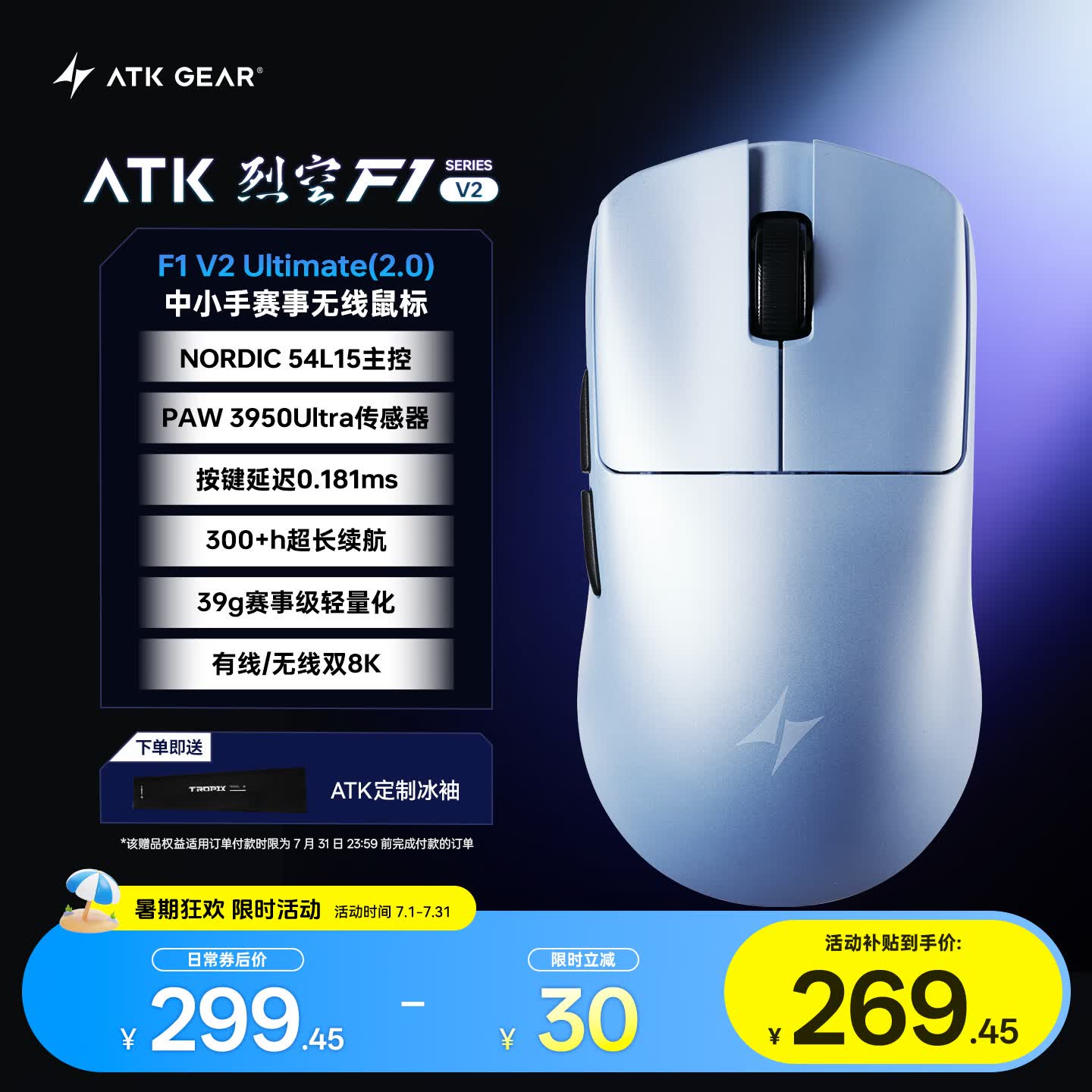 ATK烈空F1V2无线鼠标 有线/无线双模电竞鼠标轻量化人体工学电竞办公游戏鼠标 F1V2大师版2.0珠光蓝