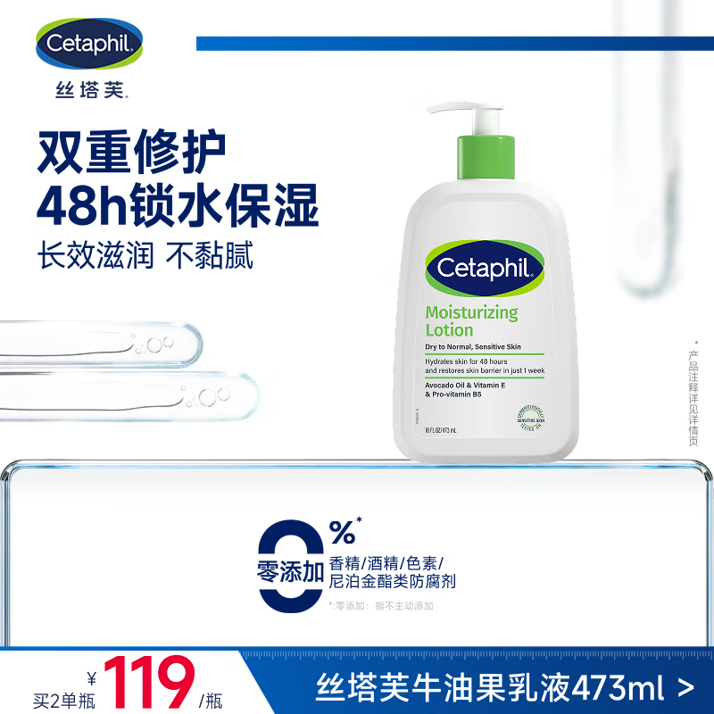 丝塔芙倍润保湿润肤乳473ml牛油果滋润补水面霜护手霜身体乳敏感肌