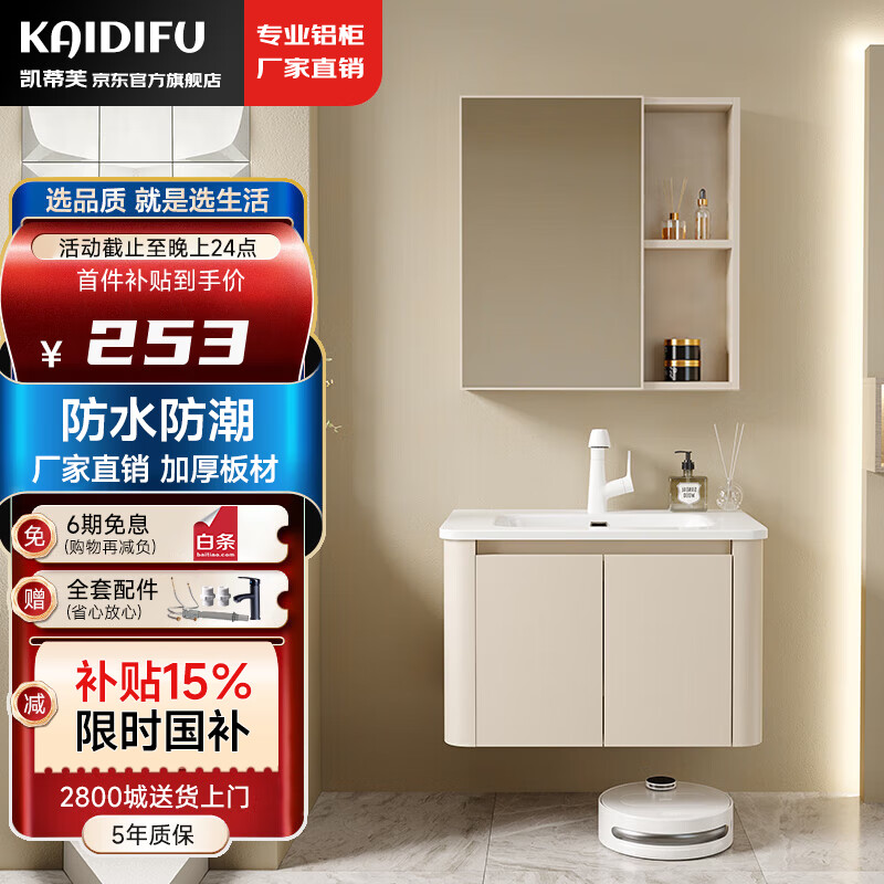 凯蒂芙（KAIDIFU）奶油风浴室柜陶瓷一体盆肤感圆弧太空铝洗手洗脸台盆组合洗漱台 【储物镜柜】60cm-奶油黄 一体陶瓷盆