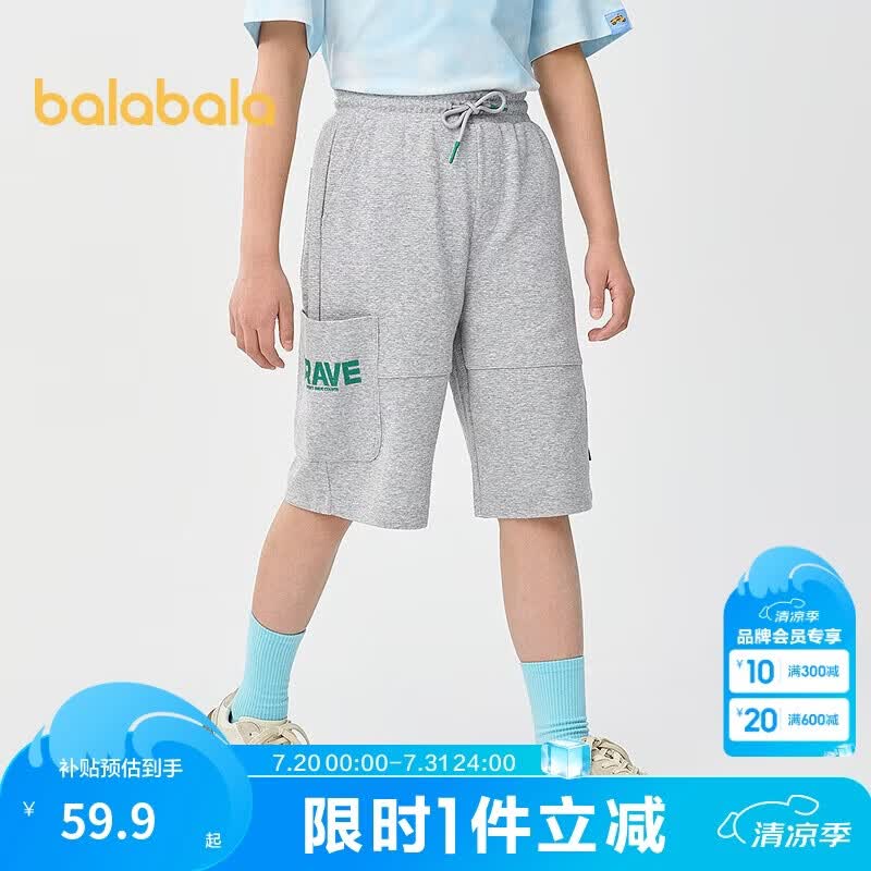 巴拉巴拉童装儿童短裤男童2025款夏季华夫格中裤【商场同款】202225109120