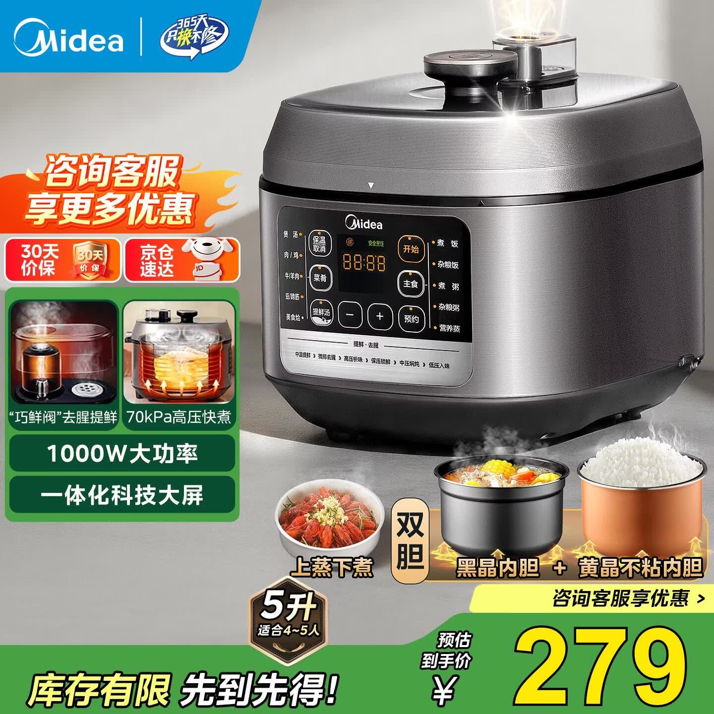 美的（Midea）电压力锅高压锅 电高压锅 智能压力锅家用高压电饭煲一键排气 新款多功能高压提鲜电压锅50Q5-520 【行业爆款】70Kpa上蒸下煮- 5L