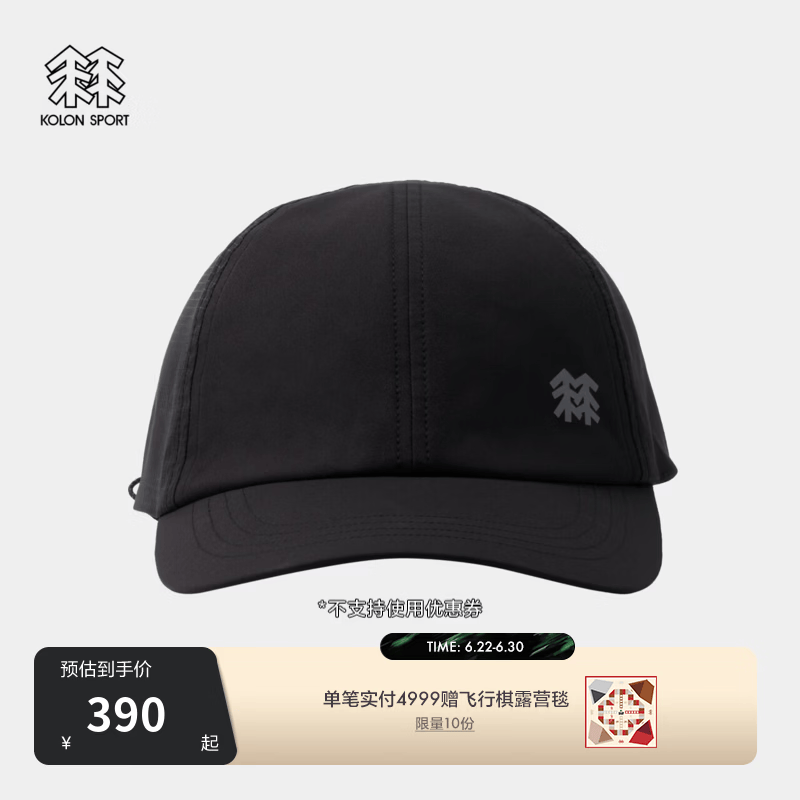 KOLON SPORT/可隆户外运动帽 男女同款透湿防泼水网眼6片徒步棒球帽 LUCA6AN052-BK 黑色 56