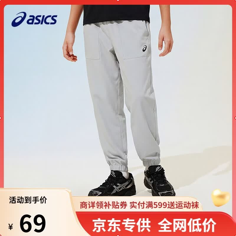 亚瑟士（asics）儿童26年夏季轻薄透气舒适四面弹运动防蚊裤332261082328
