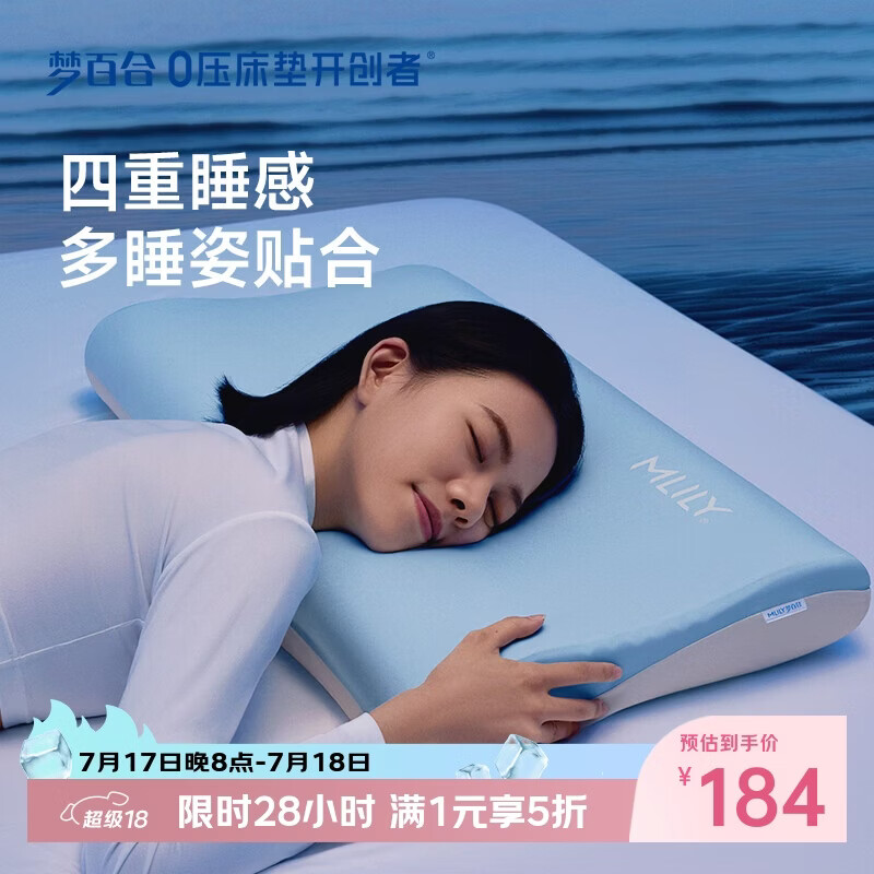 梦百合（MLILY）成人记忆棉枕头枕芯单人护颈椎枕学生宿舍深睡枕pro礼盒装