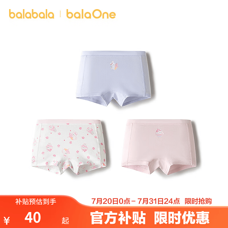 巴拉巴拉儿童内裤平角中大小童宝宝女童四角短裤抗菌柔软薄三条装 紫红色调00376 120