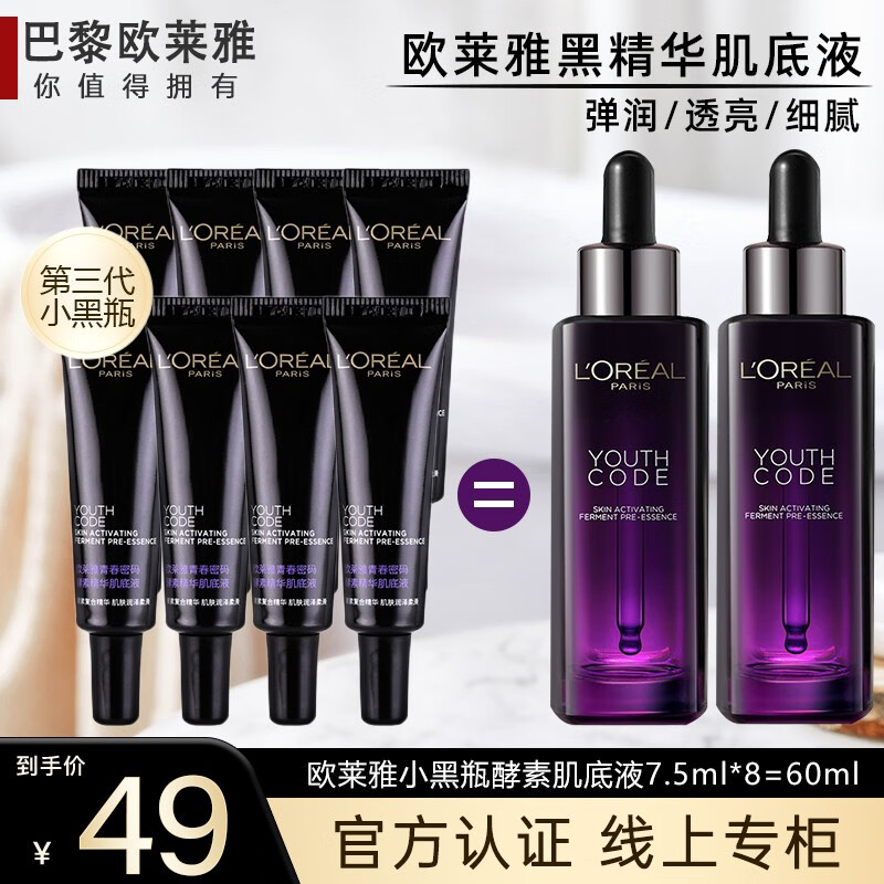 欧莱雅（L'OREAL）面部