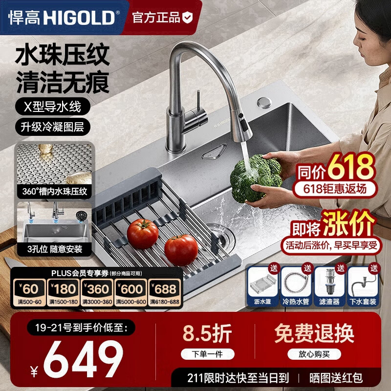 悍高（HIGOLD）水槽HN系列（26升级版）大单槽304不锈钢厨房水槽大单槽洗盆菜