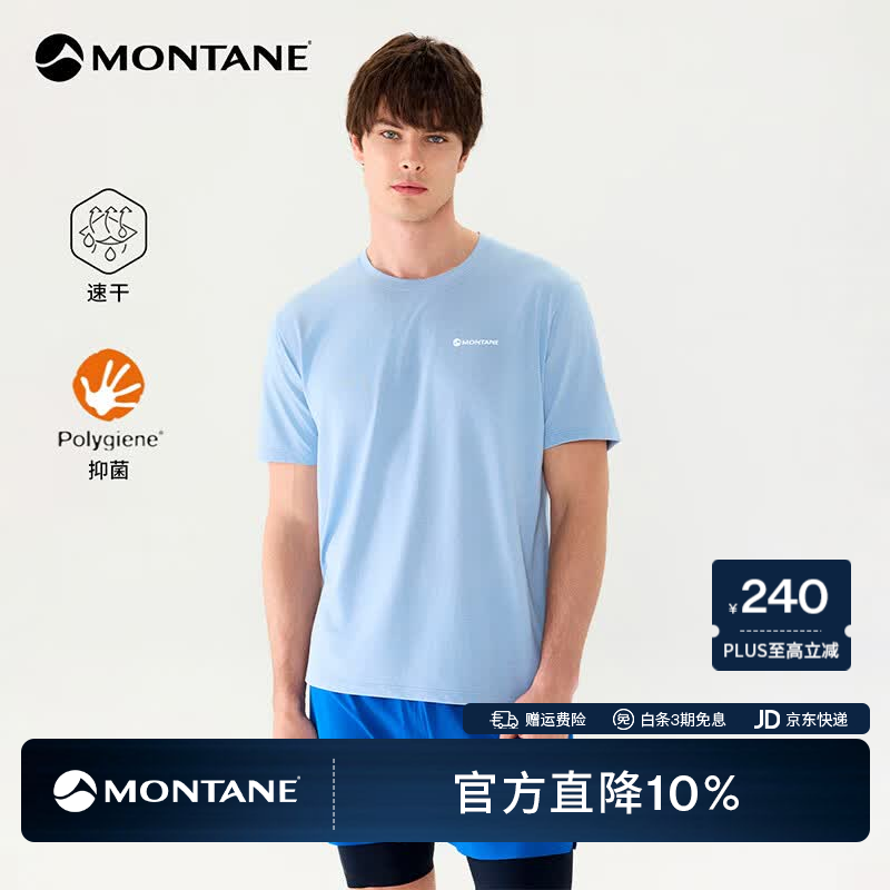 MONTANE盟泰恩Apollos系列男女速干T恤 零感超轻吸湿速干抗菌越野跑短袖 【APOLLOS LITE男款】潮汐蓝 M