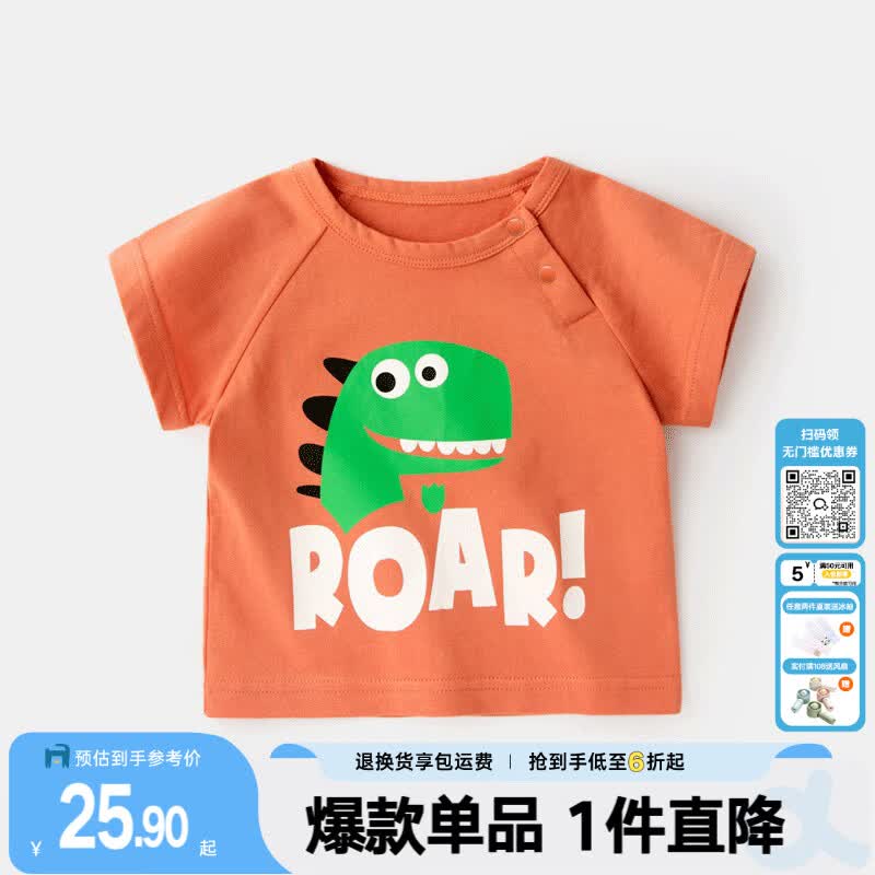 嘟嘟家【短袖合集】宝宝短袖透气夏款儿童上衣女童T恤夏装男童童装轻薄 橙底恐龙093 100%棉 110