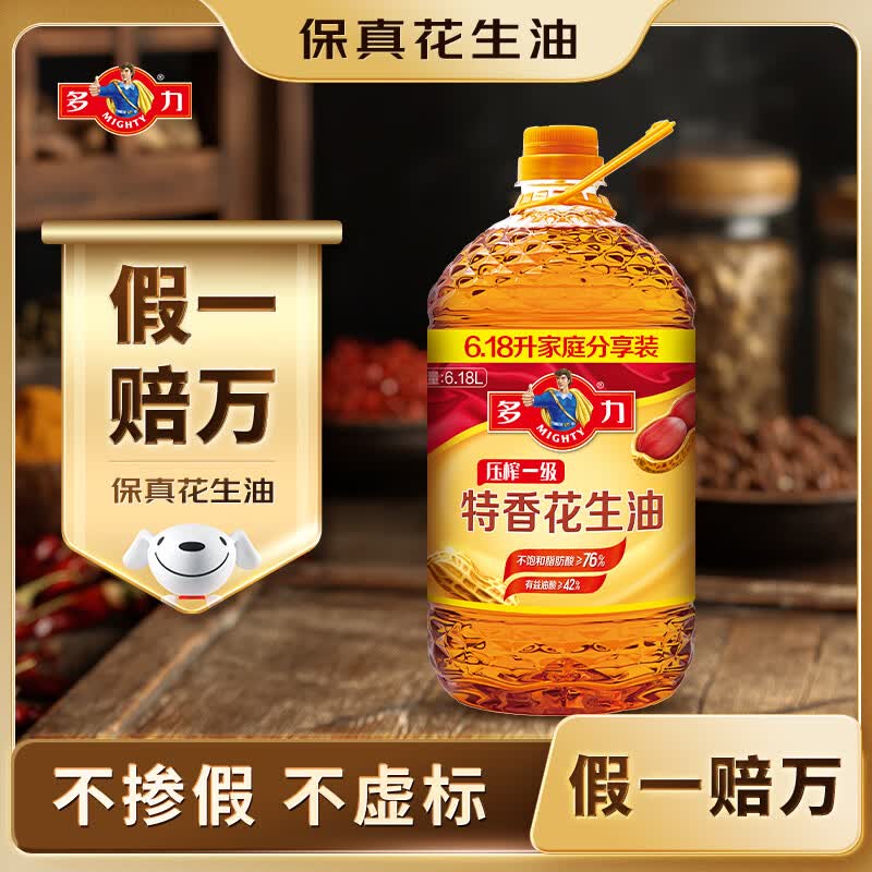 多力【保真花生油】压榨一级特香花生油6.18L 端午送礼企业福利