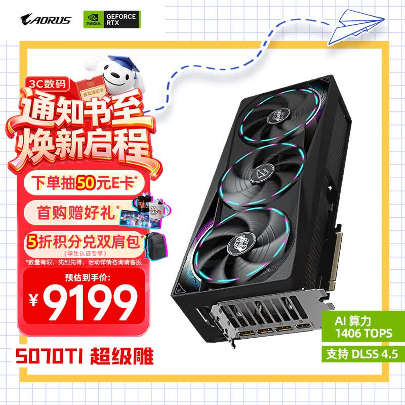 技嘉（GIGABYTE）5070Ti超级雕 GeForce RTX 5070 Ti AORUS MASTER OC 16G DLSS4游戏设计OpenClaw龙虾本地部署显卡