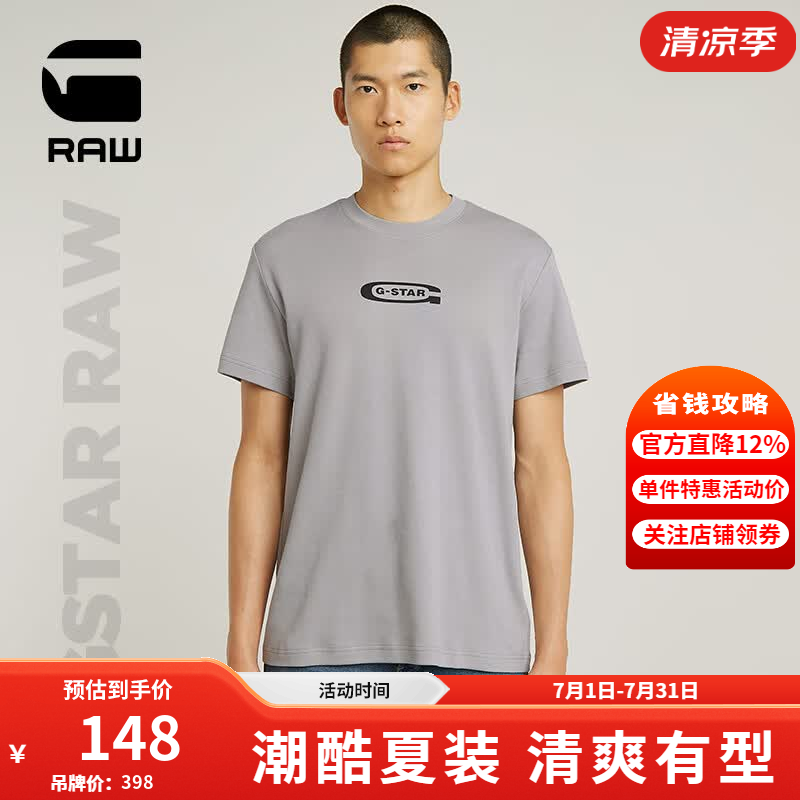 G-STAR RAW夏季印花LogoT恤圆领男士百搭休闲潮流针织纯棉短袖D967 合金灰 L