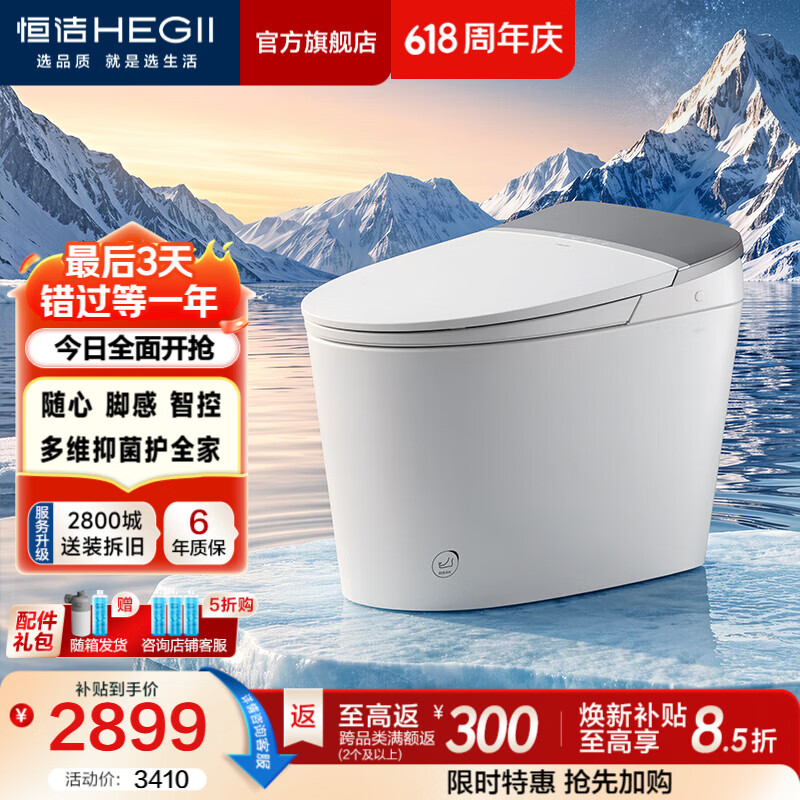 恒洁（HEGII）智能马桶桶智洁泡沫盾带水箱静音冲清洗烘干全自动家用包安装送货 【智控升级】脚感翻翻圈+桶智洁G20 Mate 305/300mm （适用290-390mm）