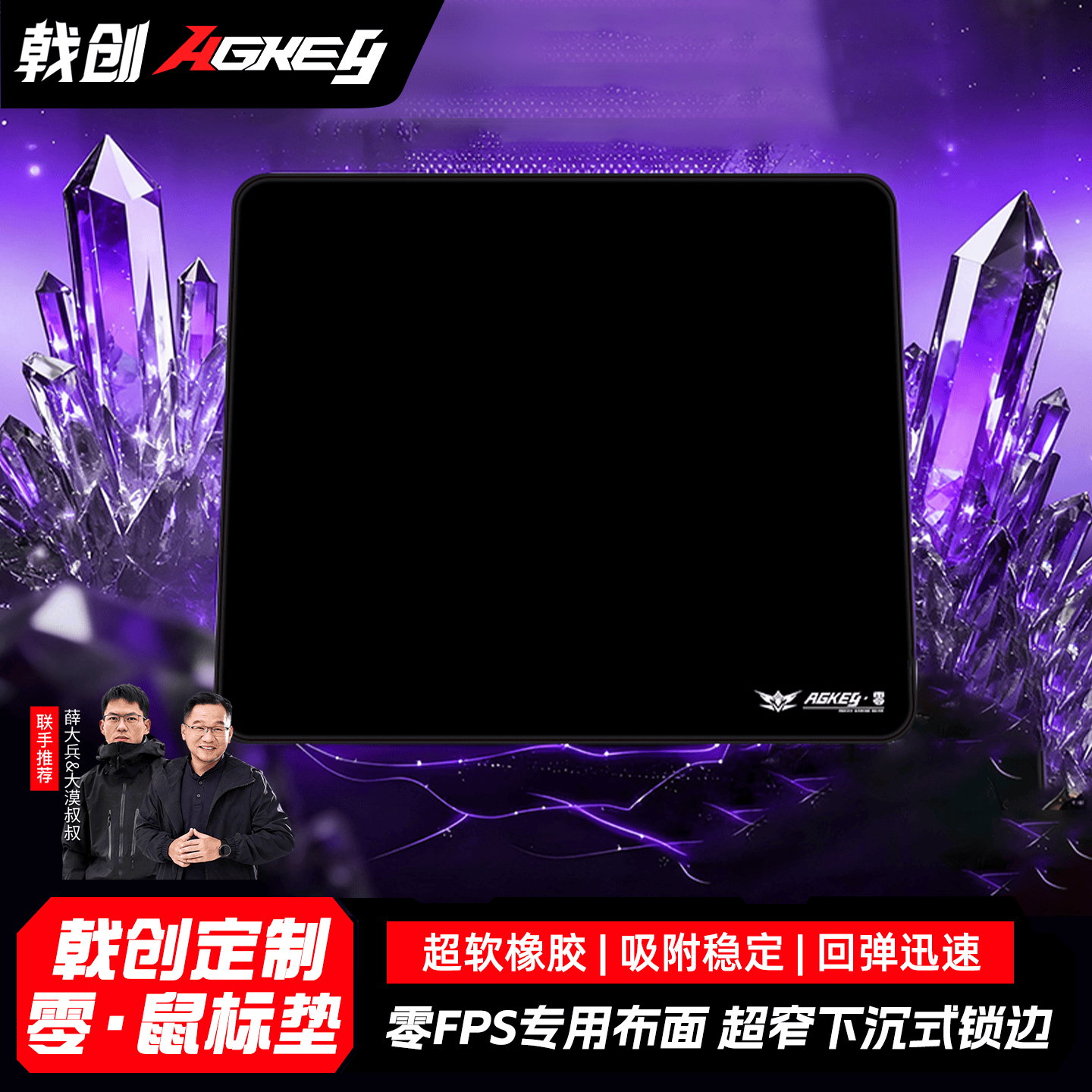 戟创AGKey-ZB02【零】鼠标垫FPS游戏鼠标垫电竞鼠标垫办公桌垫细面 黑色 36*42cm