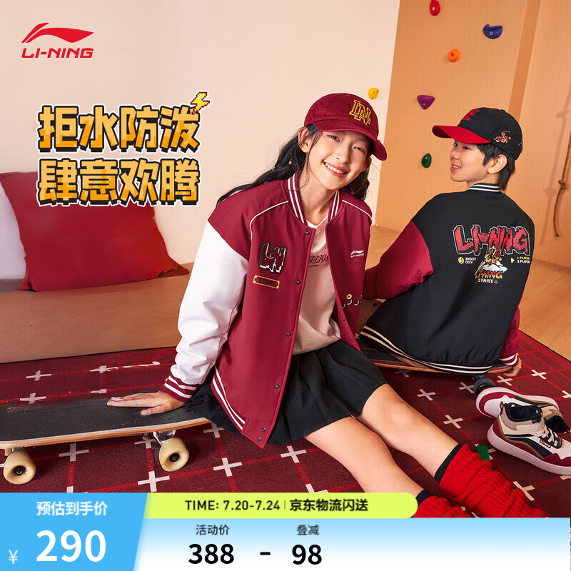 李宁童装宽松短棉服男女小大童26年新款冬季保暖舒适时尚休闲运动外套 深浆红-1 160