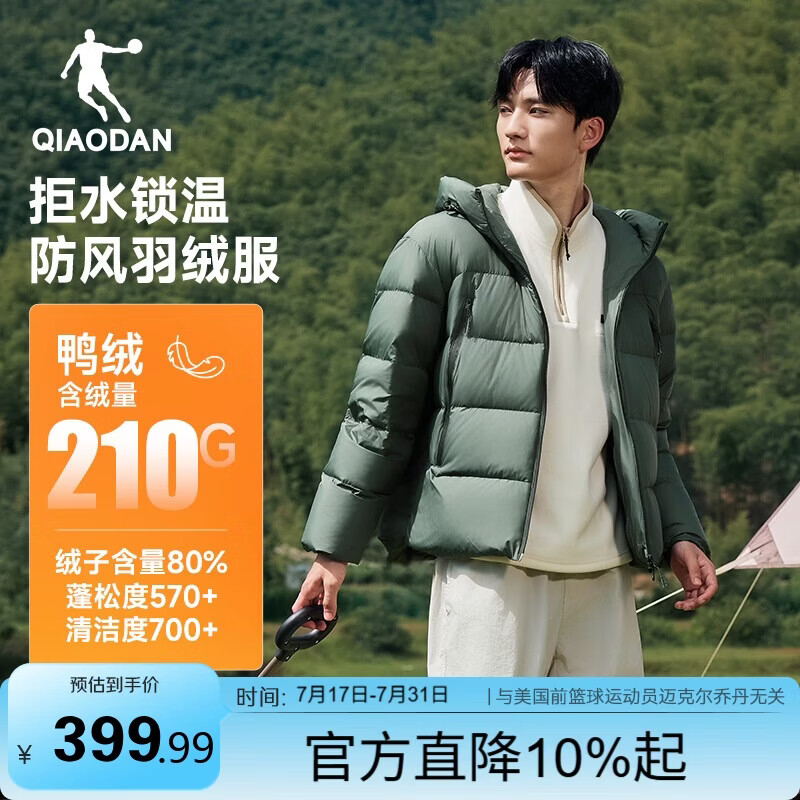 乔丹羽绒服男秋冬季保暖休闲外套男士立领短款户外防寒运动服上衣
