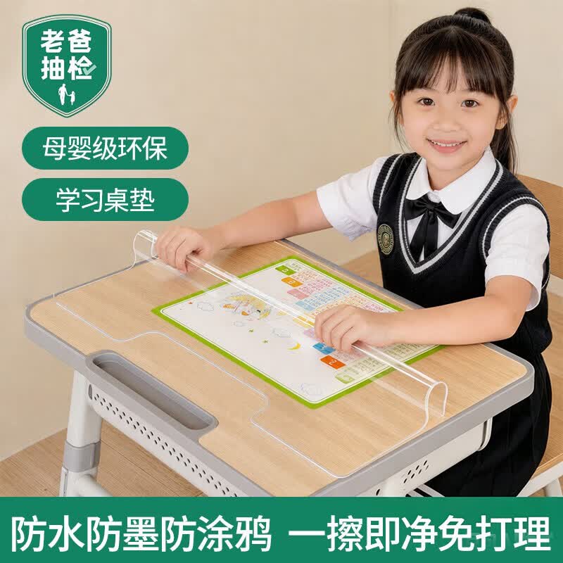 梓晨3F TPU防水防油小学生课桌垫儿童学习专用书桌垫透明桌面保护垫子 【老爸抽检3FTPU】透明直边1.0mm 40x60cm