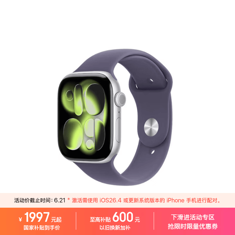 Apple/苹果 Watch S11 智能手表GPS款46毫米银色铝金属表壳雾紫色运动型表带S/M MEVW4CH/B