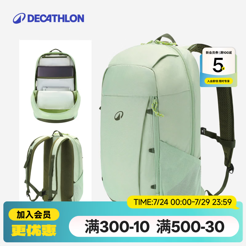 迪卡侬（DECATHLON）户外背包双肩男女书包登山轻便休闲旅行运动包 绿色-20L