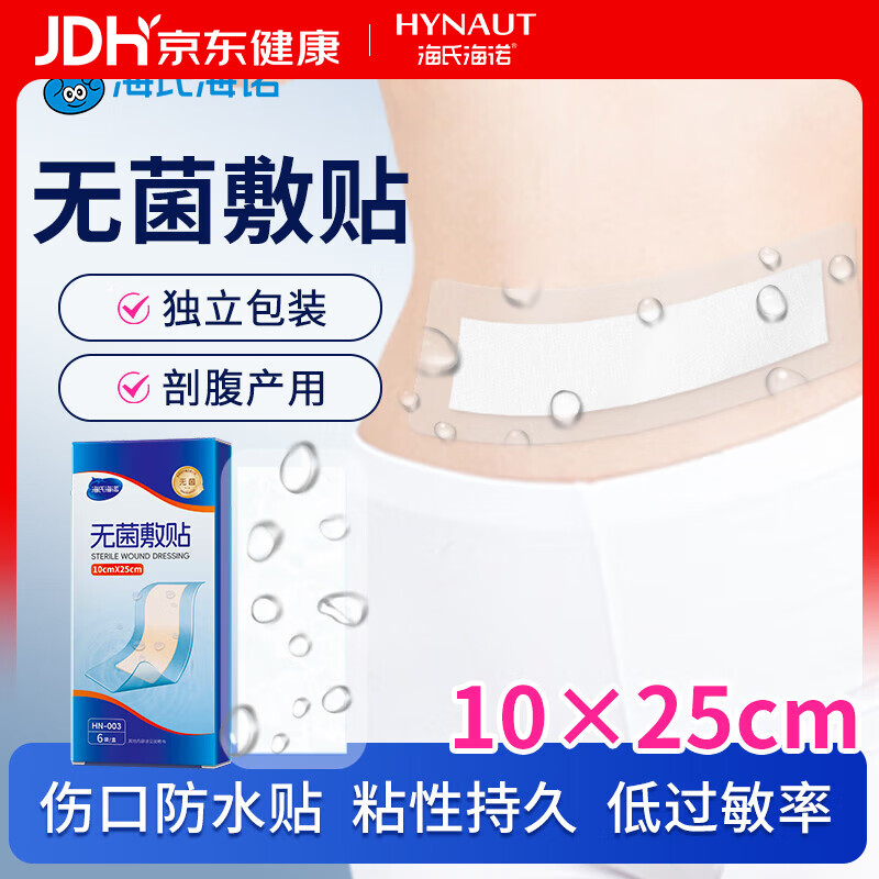 海氏海诺 无菌敷贴防水敷贴 10*25cm*6片 剖腹产防水贴伤口贴防水创可贴