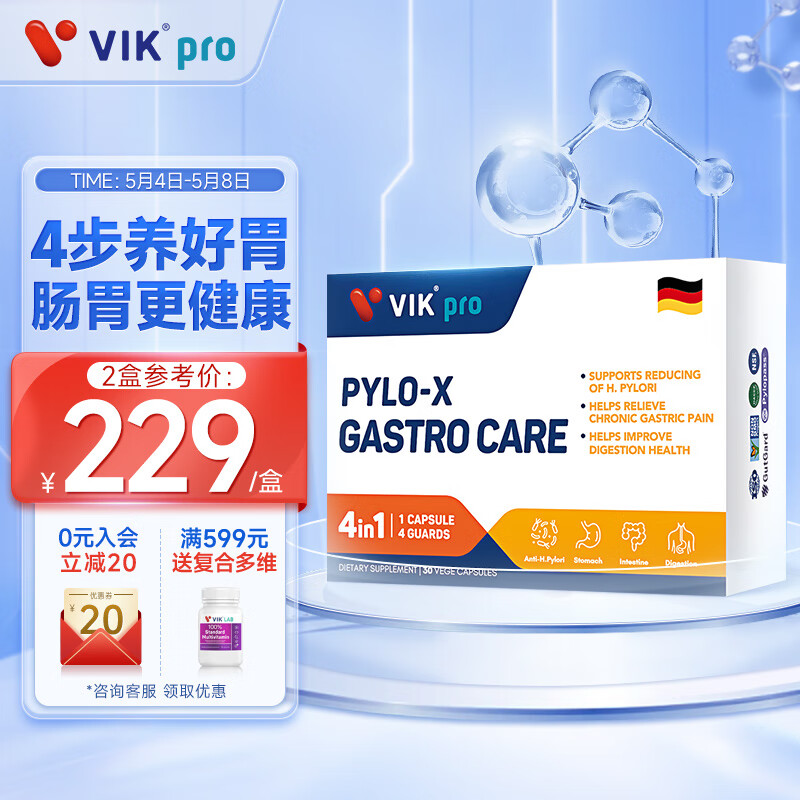 京东看肠胃养护最低价|肠胃养护价格比较