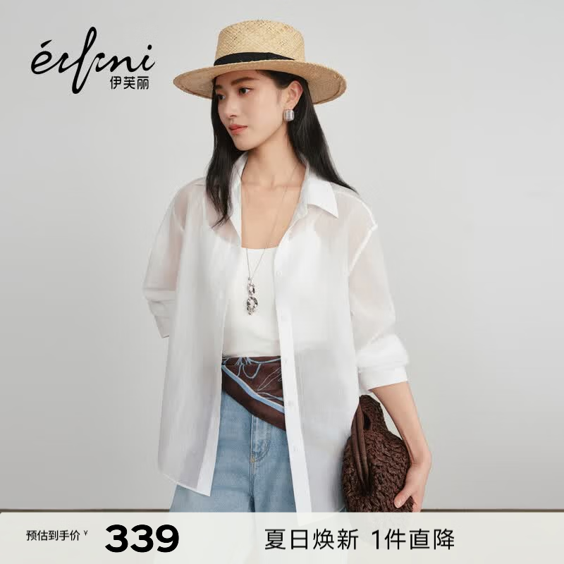 伊芙丽（eifini）秦岚代言伊芙丽基础百搭好卖经典版型衬衫女2026新款精致通勤上衣 本白色 S 80-105斤