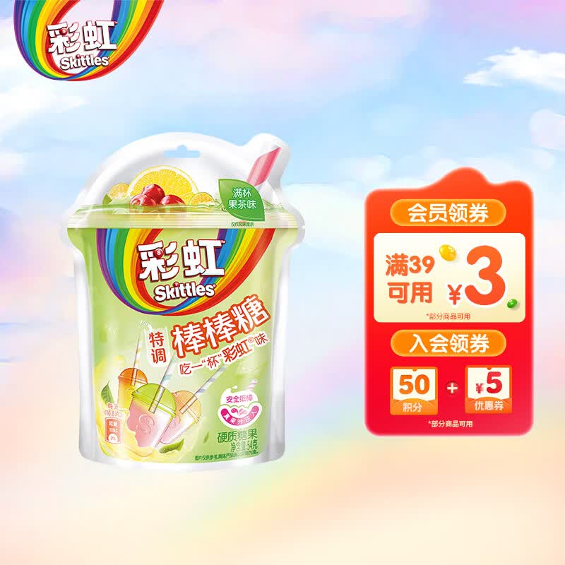 绿箭彩虹糖棒棒糖 果茶味54g约5支 水果硬糖 糖果零食 喜糖 儿童糖果