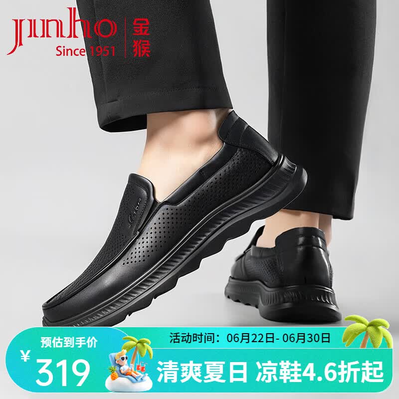 金猴（JINHOU）男鞋2026夏季透气镂空商务休闲皮鞋一脚蹬轻便舒适羊皮鞋男 黑色 39
