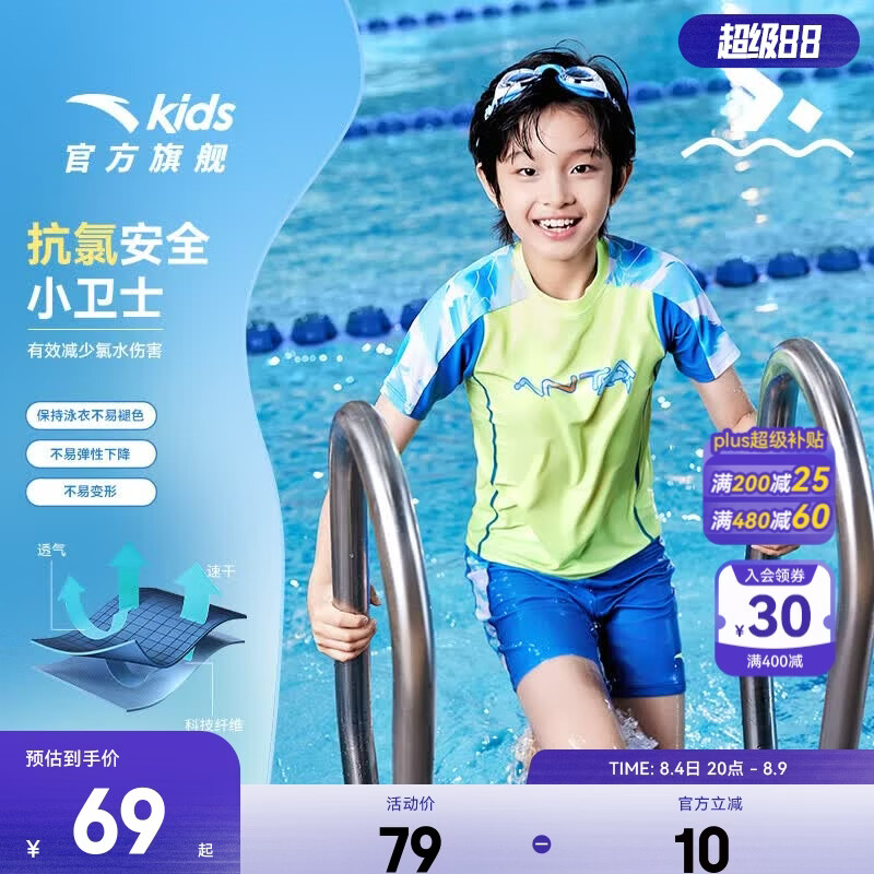 安踏儿童泳衣男女大小童分体泳装2026年夏季新款抗菌抗氟泳衣泳裤套装 【男款】绿色2424-2 150