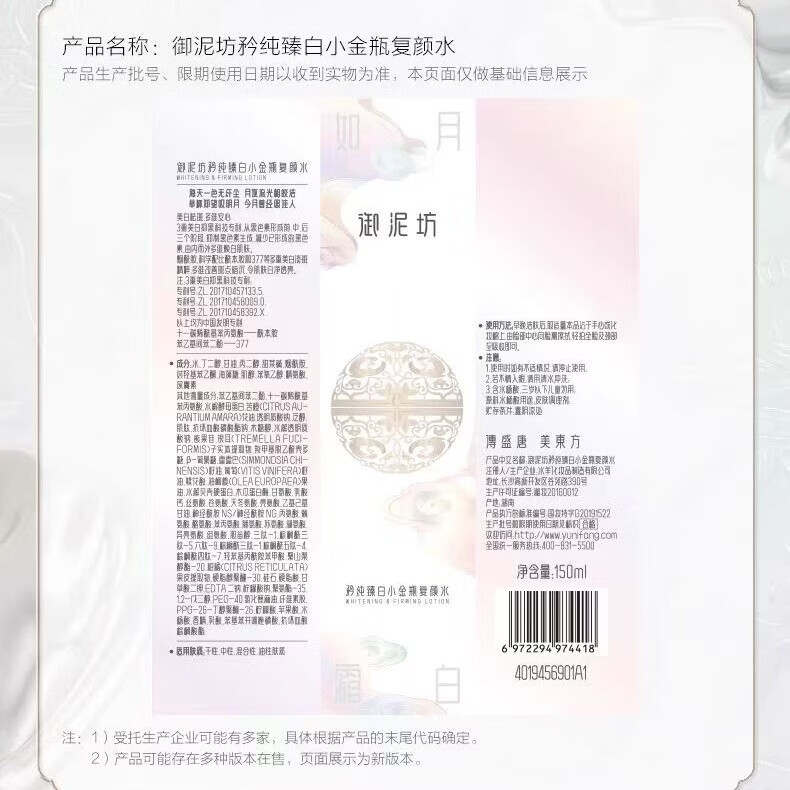 御泥坊矜纯臻白小金瓶复颜美白爽肤水祛斑补水保湿提亮肤色护肤品送礼物 【3件套礼盒】臻白水乳霜