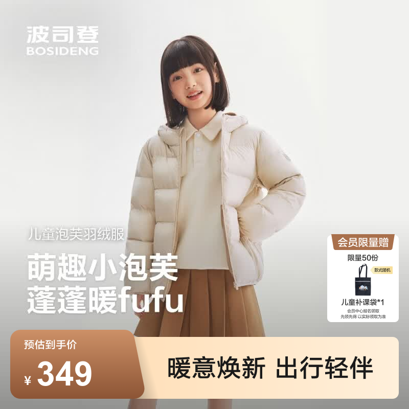 波司登（BOSIDENG）26年秋季新款轻薄四防羽绒服儿童5A抗菌童装百搭外套T260135550XS 燕麦色|7185 165 /84A 约 155-165cm 54kg