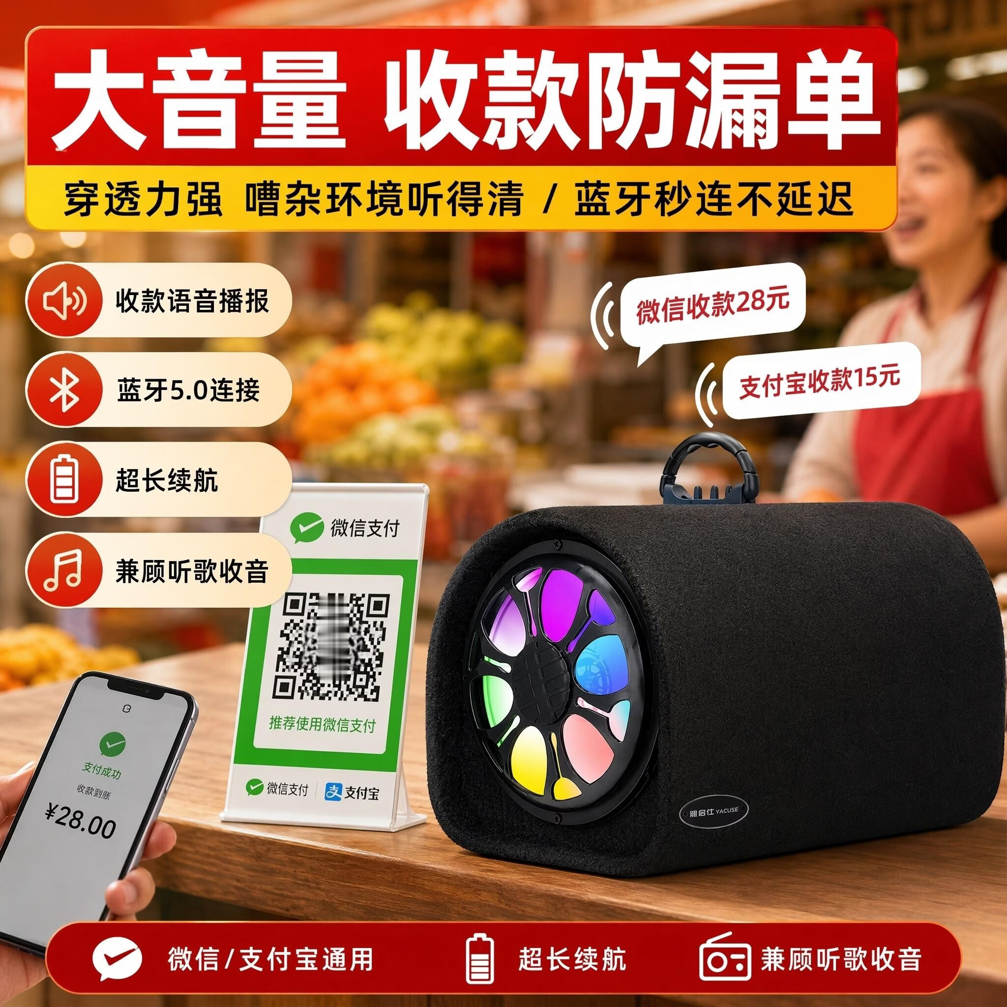 雅奇仕车载大功率超重低音炮收音机蓝牙音响家用收款语音播报器音箱12V/24V/220V家用车用多功能MP3音乐 5V充电版+32G精选音乐U盘 8英寸低音喇叭【60W大功率/可蓝牙U盘TF卡】