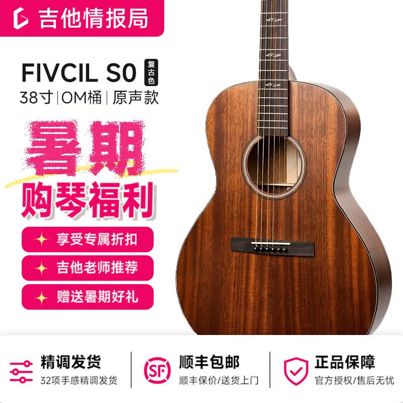 凡喜[新品]凡喜小鲸鱼S0入门初学者面单民谣吉他38寸旅行便携弹唱吉他 S0-鱼尾品记38寸[原声款】