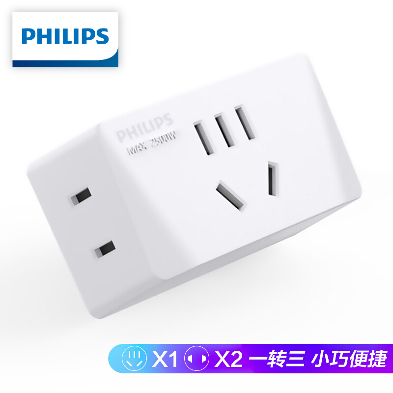 飞利浦（PHILIPS）新国标1转3插座 转换插头/插座转换器/3位无线便携排插/插排/插线板/电源转换器