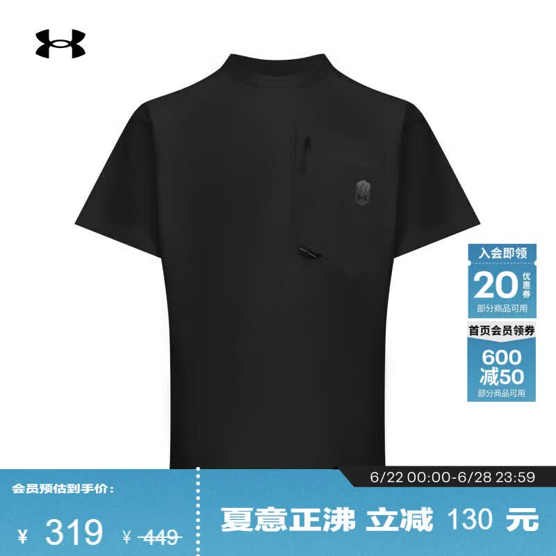 安德玛（Under Armour）【城市野趣系列】男子宽松运动休闲短袖T恤6010029